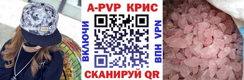 где купить наркоту  Пионерский  mega вход  APVP крисы CK 