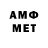 Метамфетамин витя SKYER FF