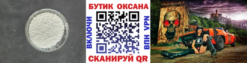 Бутират 1.4BDO  где продают наркотики  Пионерский 