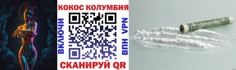 COCAIN 97%  купить   Пионерский 