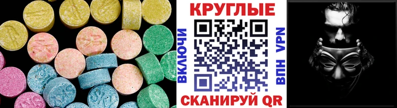 Ecstasy круглые Пионерский