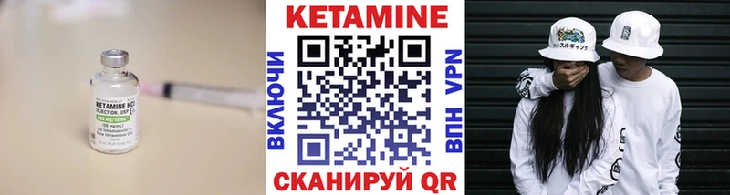 КЕТАМИН ketamine  ссылка на мегу как зайти  даркнет официальный сайт  Пионерский 