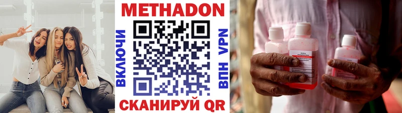 купить наркотики цена  Пионерский  МЕТАДОН мёд 